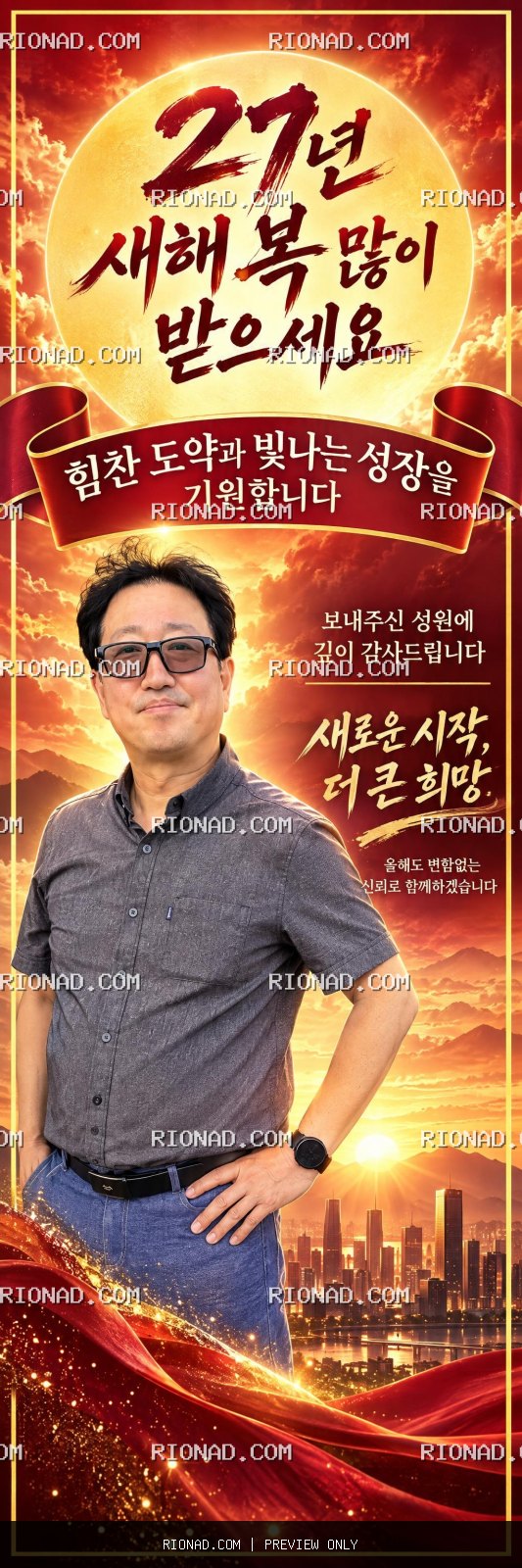 27년 새해인사 배너 만들어죠 업체용 AI 배너 배경
