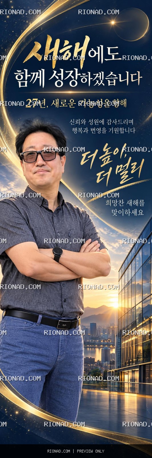 27년 새해인사 배너 만들어죠 업체용 AI 배너 배경