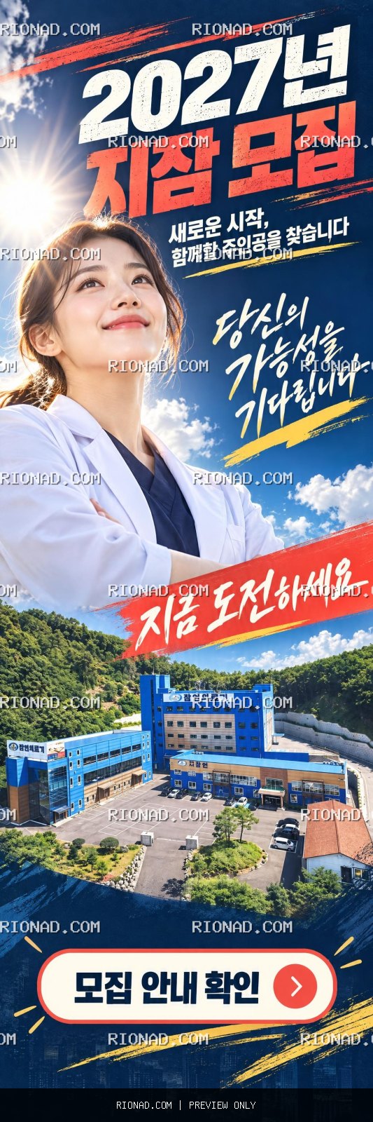 2027년 지잠 모집 광고 AI 배너 시안