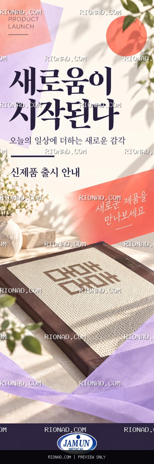 신제품 출시 안내 AI 배너 배경