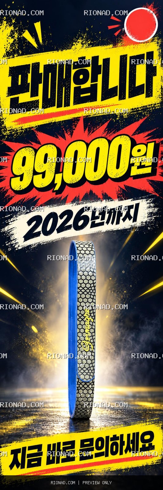 판먀할거야 99000원 2026년까지 AI 배너 배경