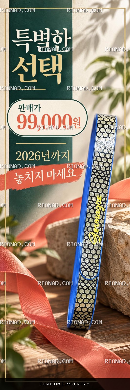 판먀할거야 99000원 2026년까지 AI 배너 시안