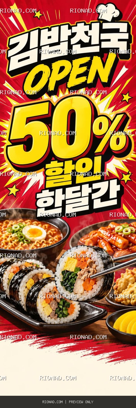 50%할인 한달간 AI 배너 배경