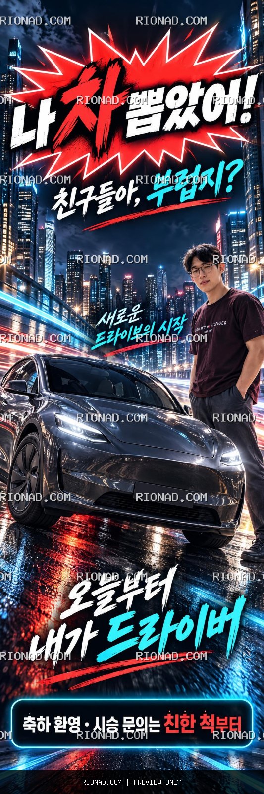차뽑았어 찬구한태 자랑 AI 배너 배경