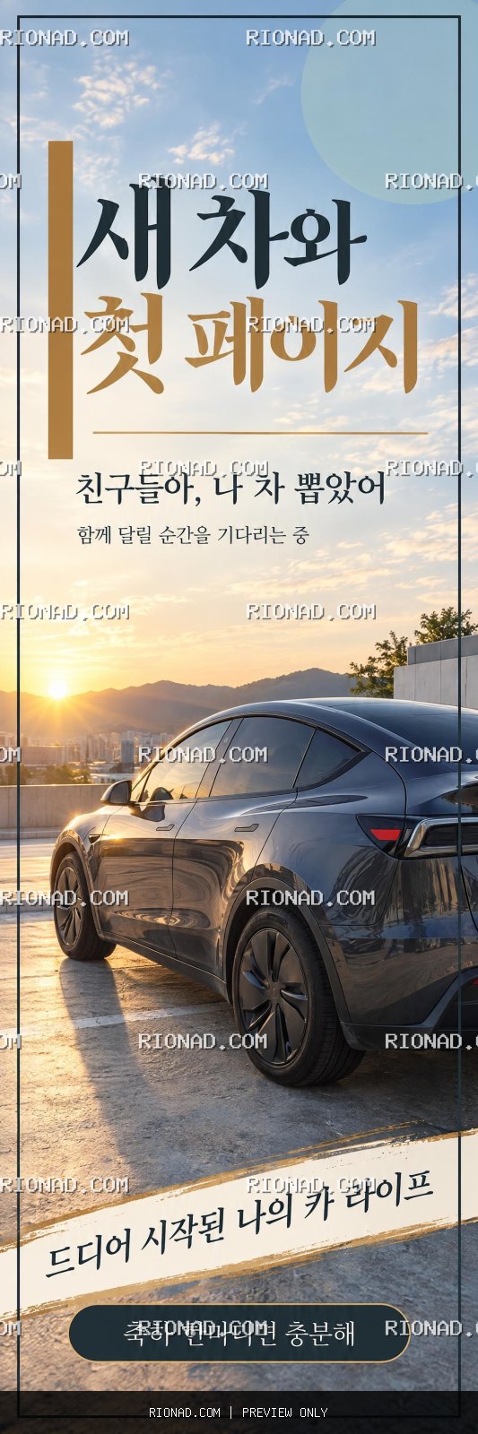 차뽑았어 찬구한태 자랑 AI 배너 배경