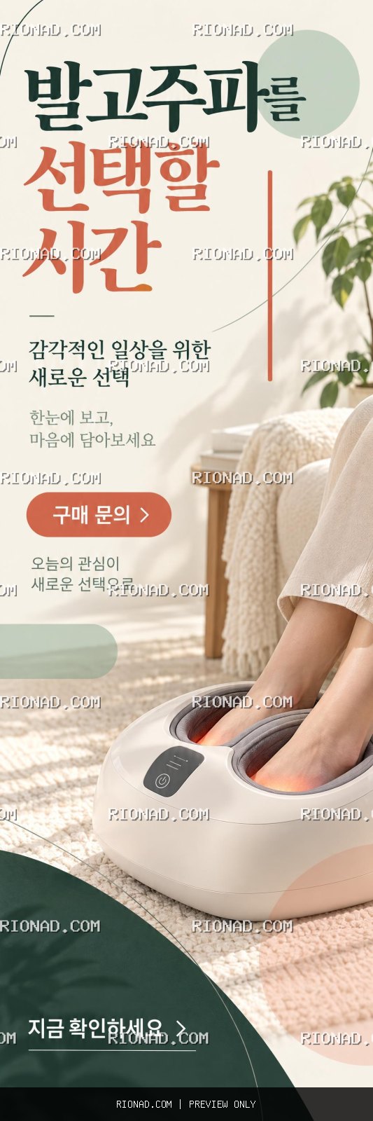 발고주파 구매욕구 있게 만들어줘 AI 배너 배경